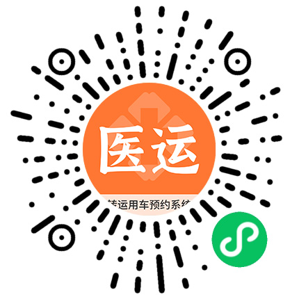 医运科技小程序二维码